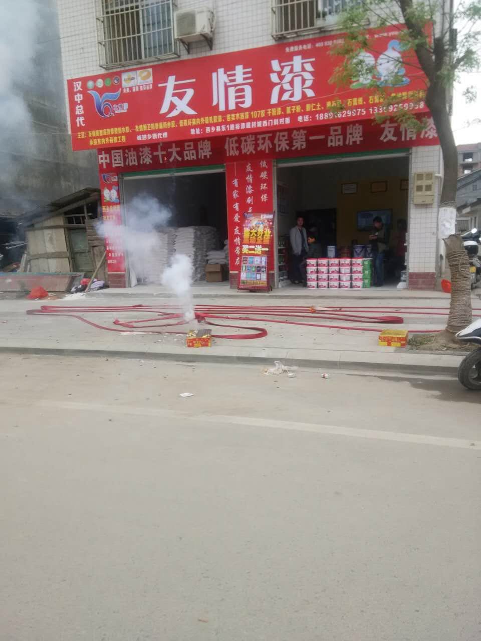 友情漆漢中西鄉總代理