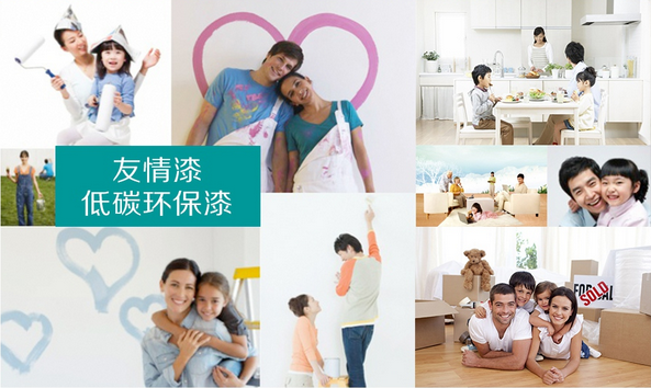 環(huán)保實惠，乳膠漆更好