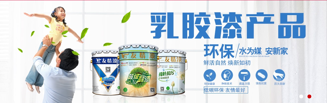 乳膠漆,其實就是常用的水性漆