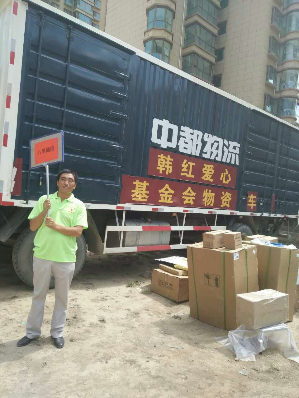 愛(ài)心活動(dòng)，友情漆獻(xiàn)真情