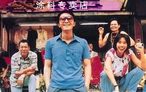 把涂料賣個(gè)好價(jià)錢，你有招嗎？