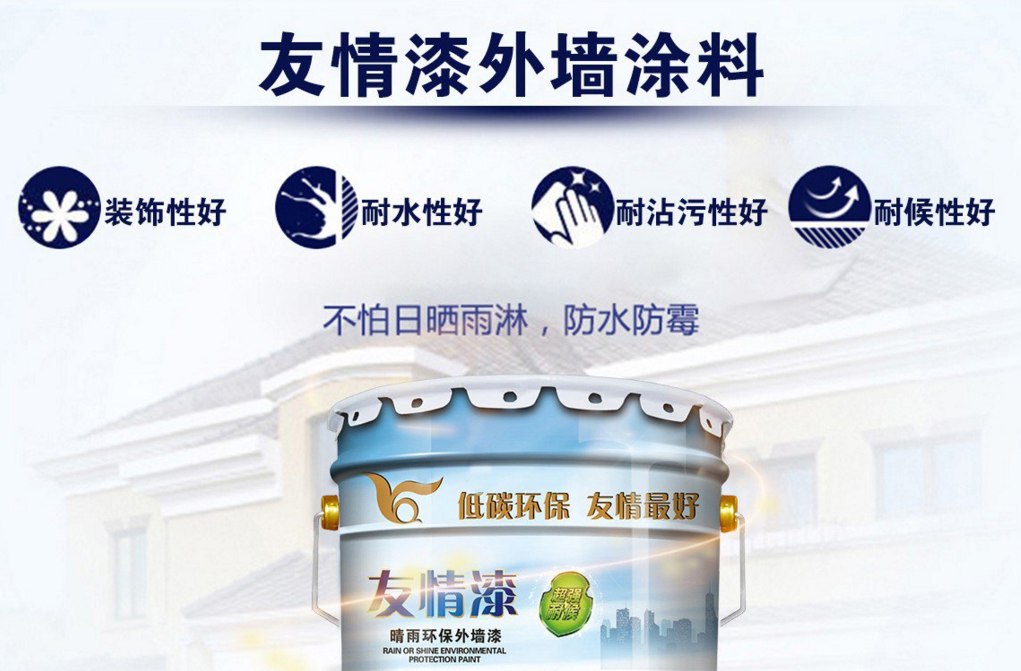 歐美國家外墻涂料占90%