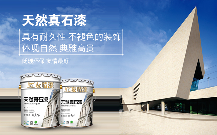 真石漆裝飾效果體現在3個方面