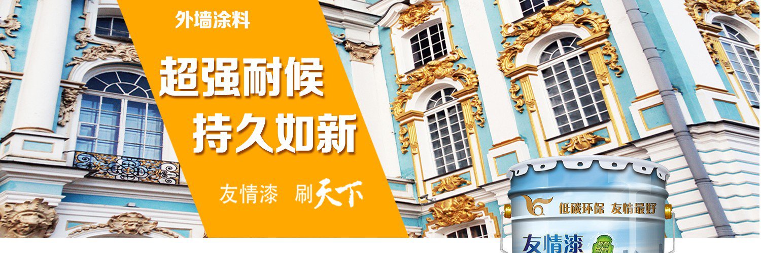 外墻涂料的種類和技術(shù)指標(biāo)有哪些？