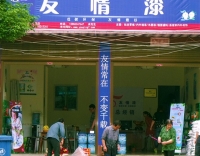 耒陽友情漆 耒陽友情漆