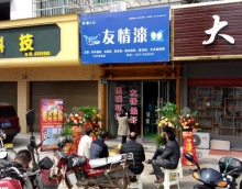 友情漆以精品服務開創市場 友情漆以精品服務開創市場