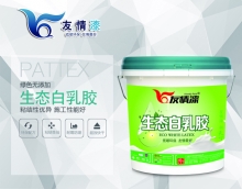 友情白乳膠，實用又環保
