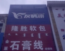 友情漆內蒙古油漆代理店，提升人氣的3大招