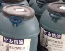 友情外墻漆，專業出品質量放心