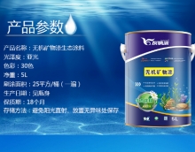 友情礦物漆推出小桶包裝啦！